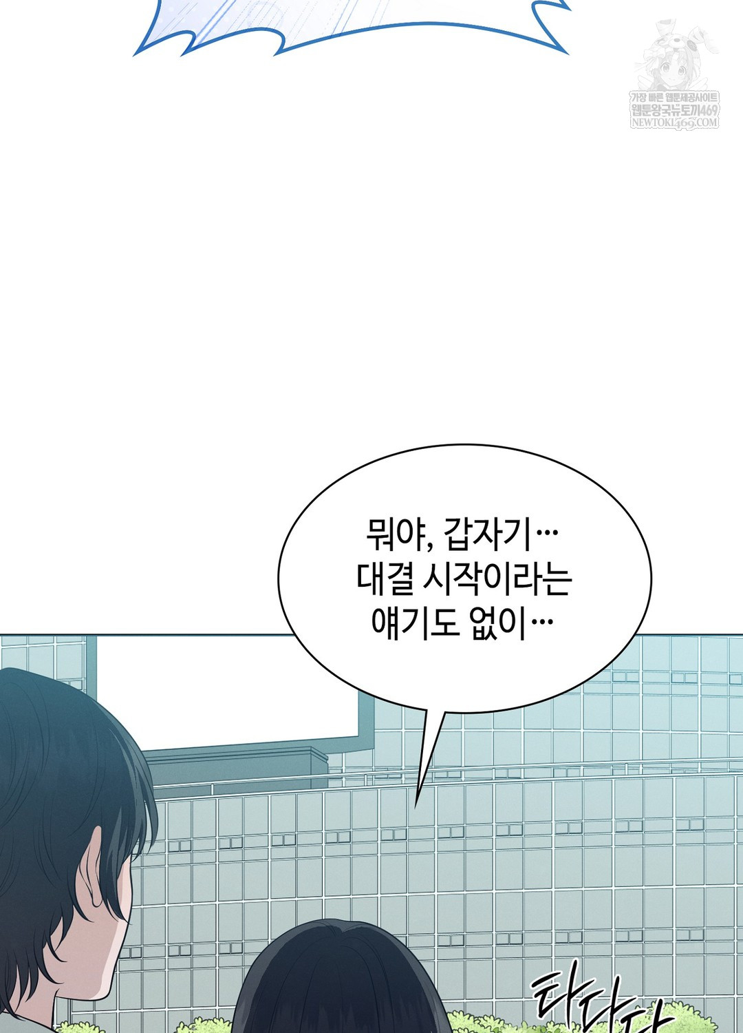 Sleeping World Raw - Chapter 15 [photo 77] - MangaPorn