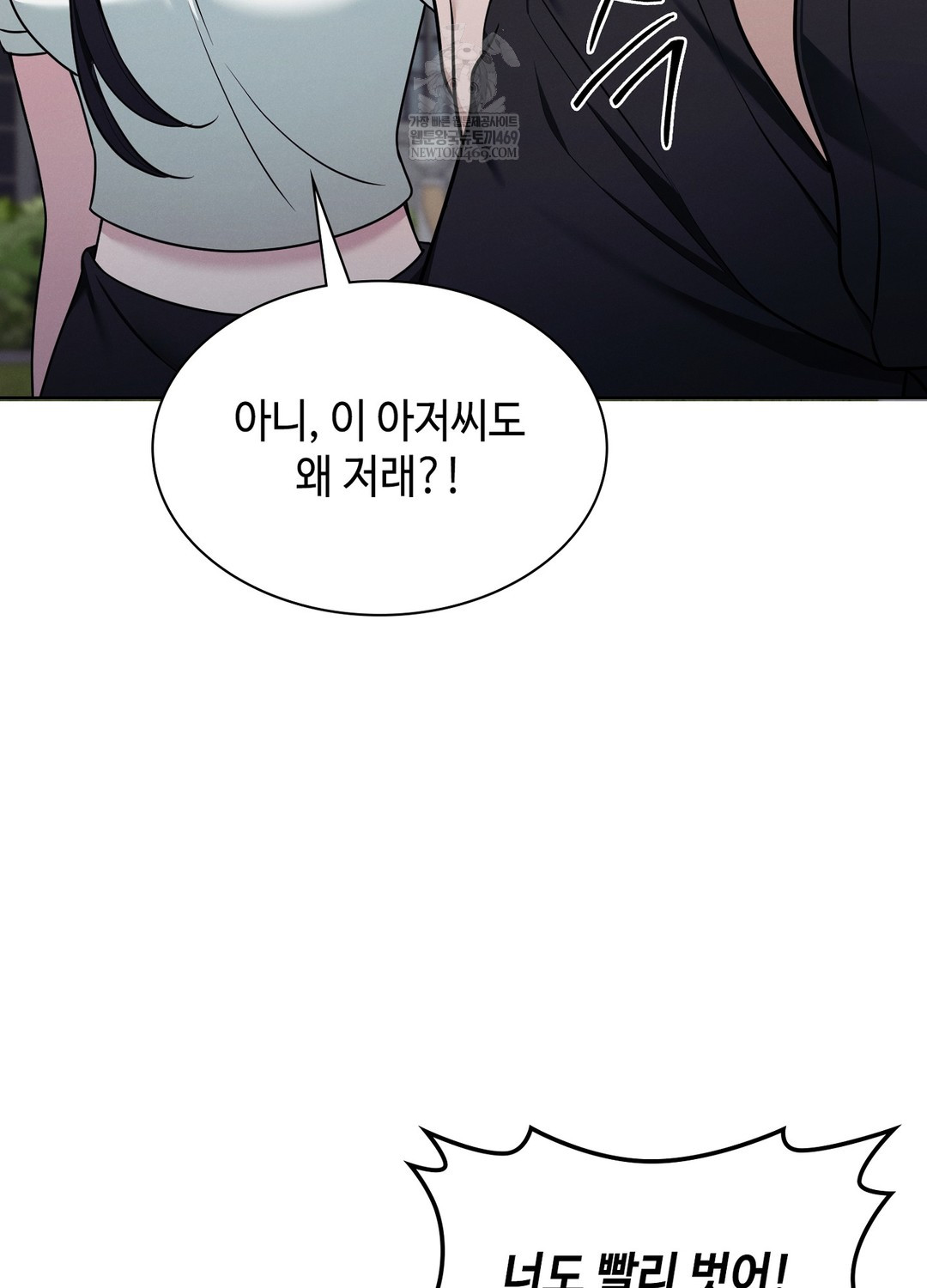 Sleeping World Raw - Chapter 15 [photo 81] - MangaPorn