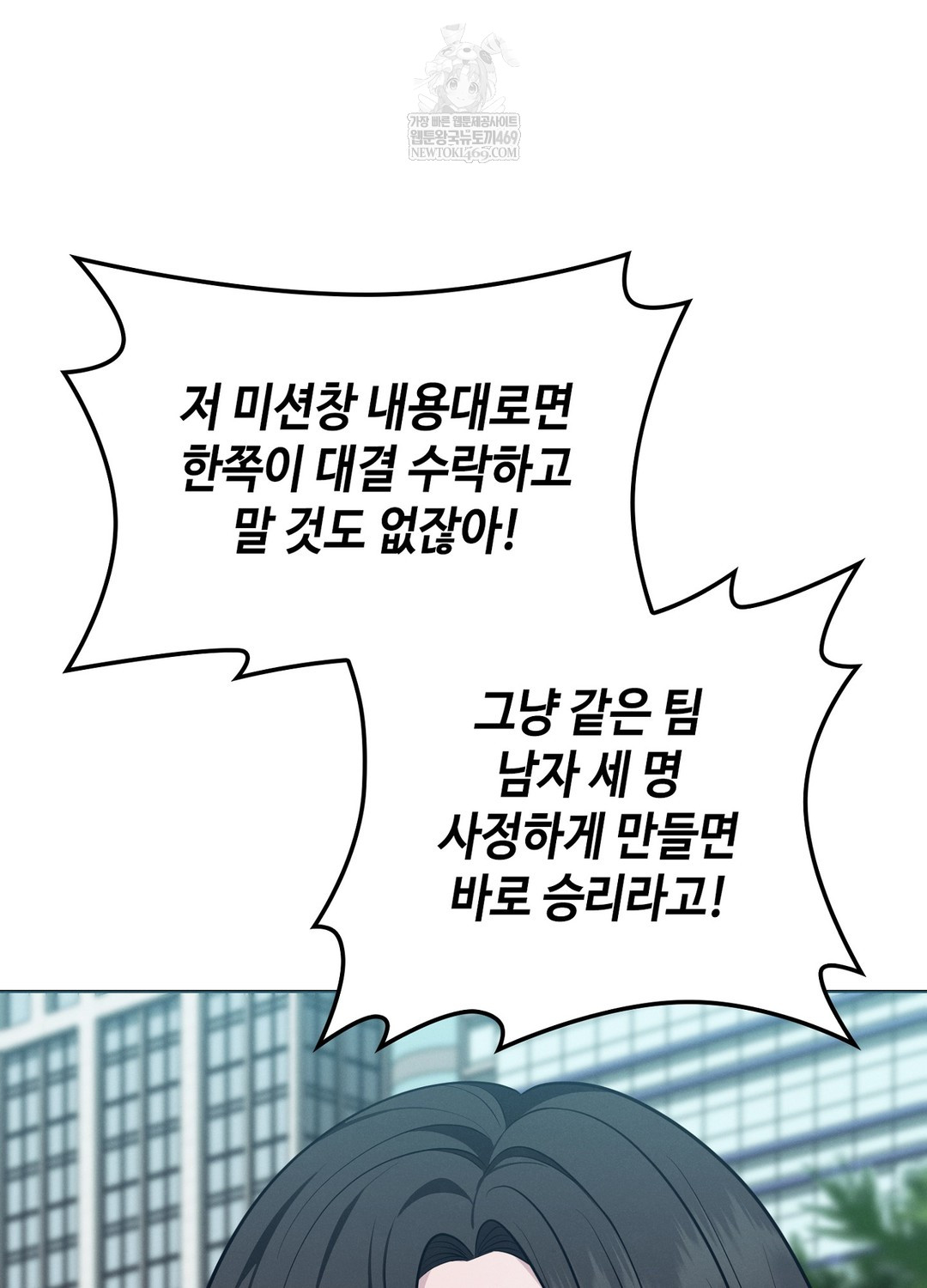 Sleeping World Raw - Chapter 15 [photo 83] - MangaPorn