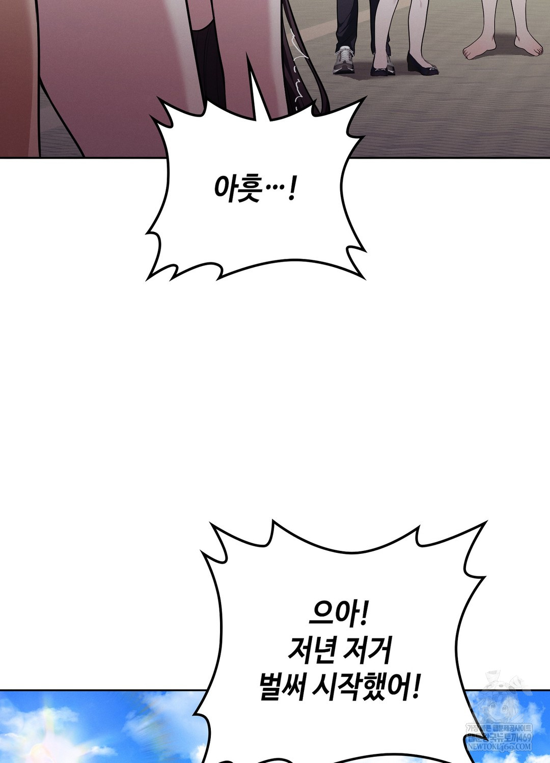 Sleeping World Raw - Chapter 15 [photo 86] - MangaPorn