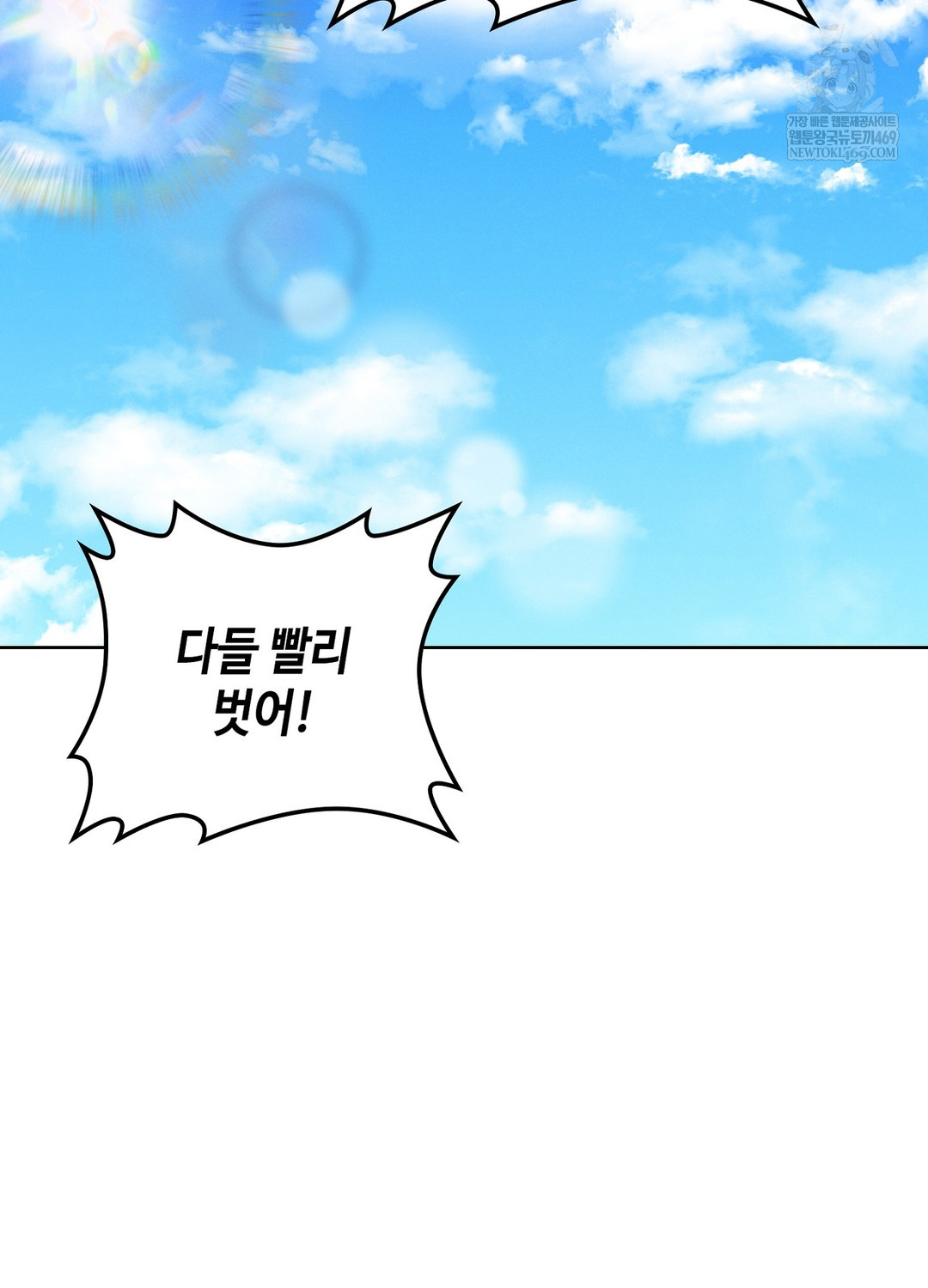 Sleeping World Raw - Chapter 15 [photo 87] - MangaPorn