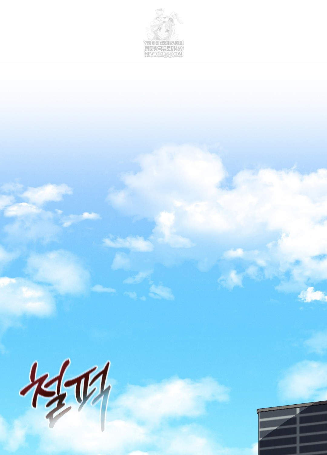 Sleeping World Raw - Chapter 15 [photo 89] - MangaPorn