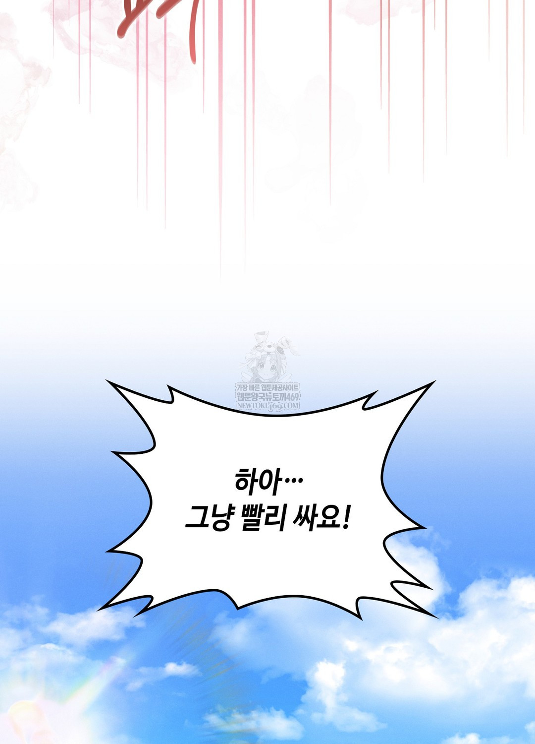 Sleeping World Raw - Chapter 15 [photo 94] - MangaPorn