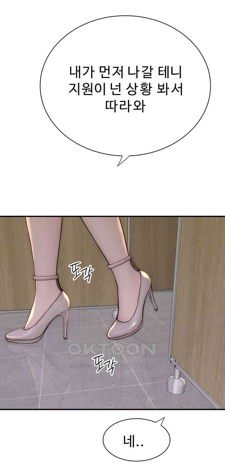 Addicted to My Mother Raw - Chapter 66 [photo 18] - MangaPorn