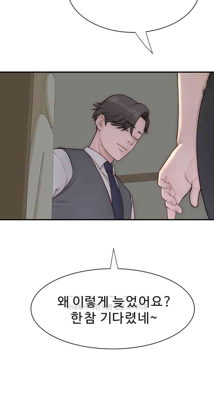 Addicted to My Mother Raw - Chapter 66 [photo 20] - MangaPorn