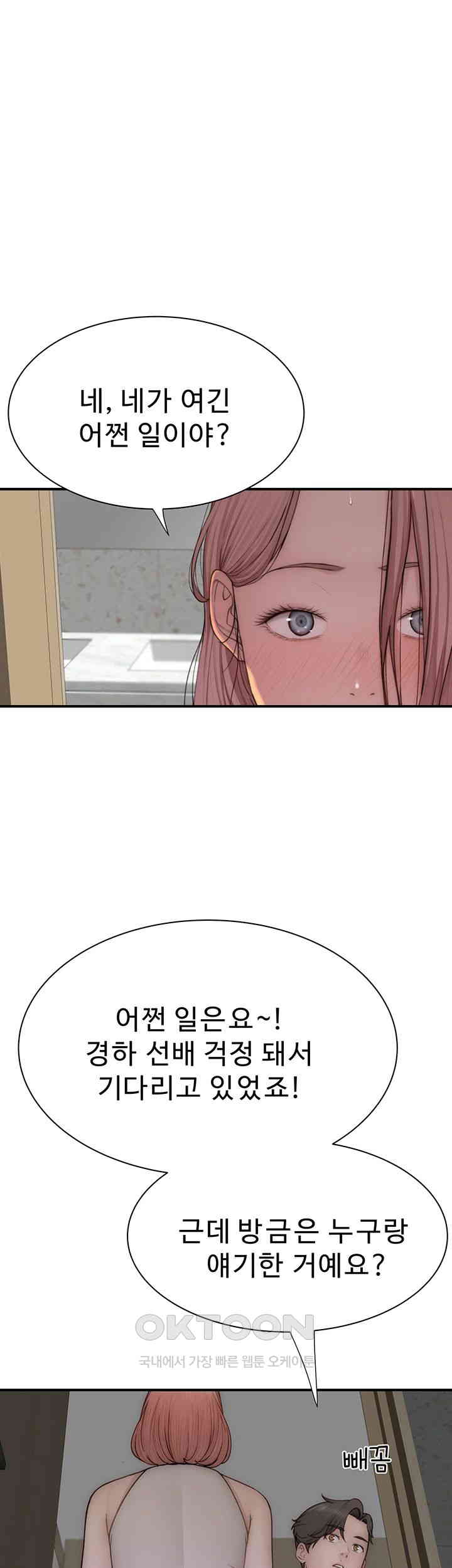 Addicted to My Mother Raw - Chapter 66 [photo 21] - MangaPorn