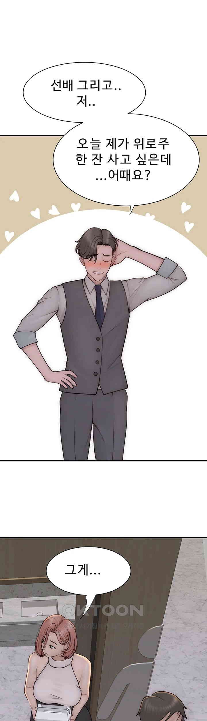 Addicted to My Mother Raw - Chapter 66 [photo 26] - MangaPorn