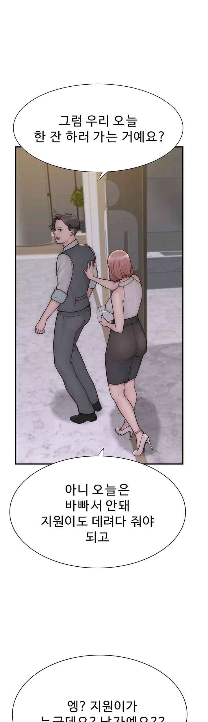 Addicted to My Mother Raw - Chapter 66 [photo 29] - MangaPorn