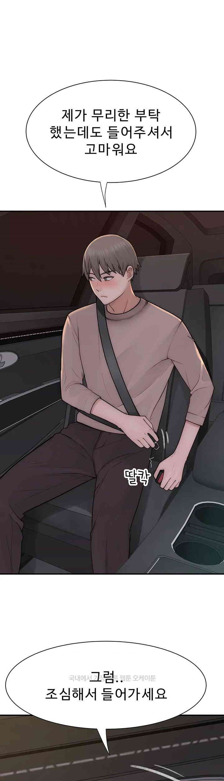 Addicted to My Mother Raw - Chapter 66 [photo 35] - MangaPorn