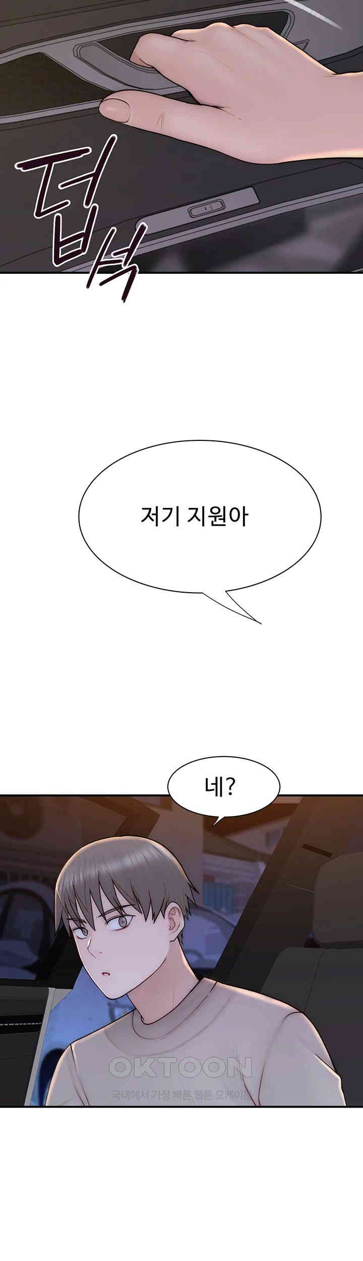 Addicted to My Mother Raw - Chapter 66 [photo 36] - MangaPorn