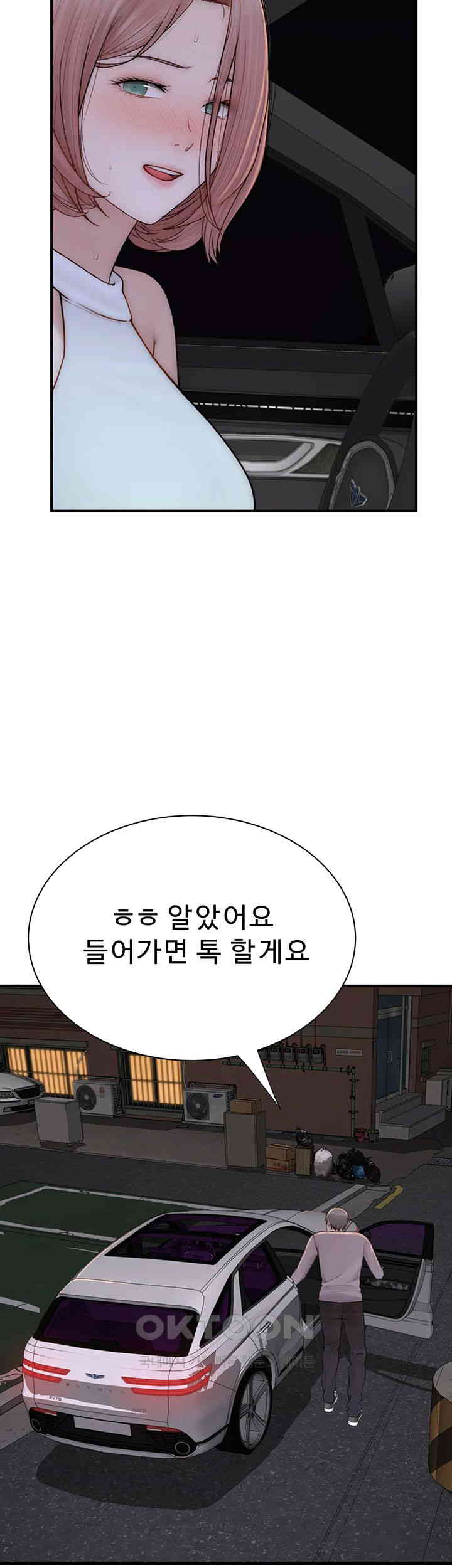 Addicted to My Mother Raw - Chapter 66 [photo 39] - MangaPorn