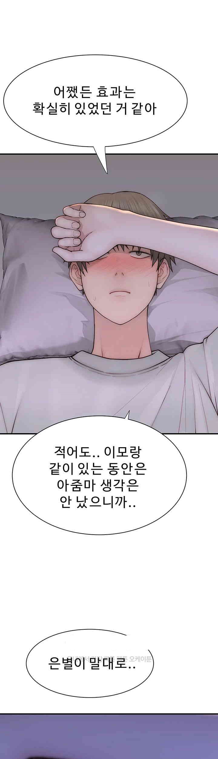 Addicted to My Mother Raw - Chapter 66 [photo 51] - MangaPorn