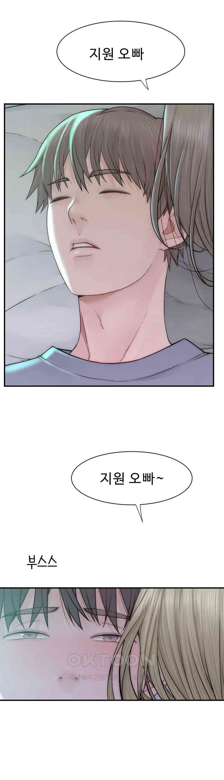 Addicted to My Mother Raw - Chapter 66 [photo 55] - MangaPorn