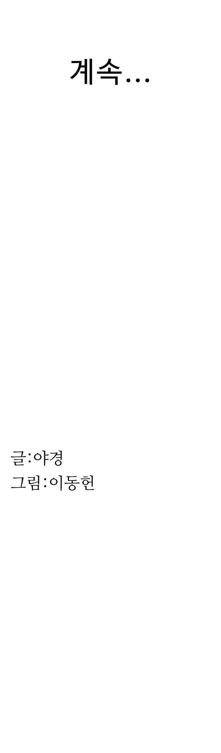 Addicted to My Mother Raw - Chapter 66 [photo 73] - MangaPorn