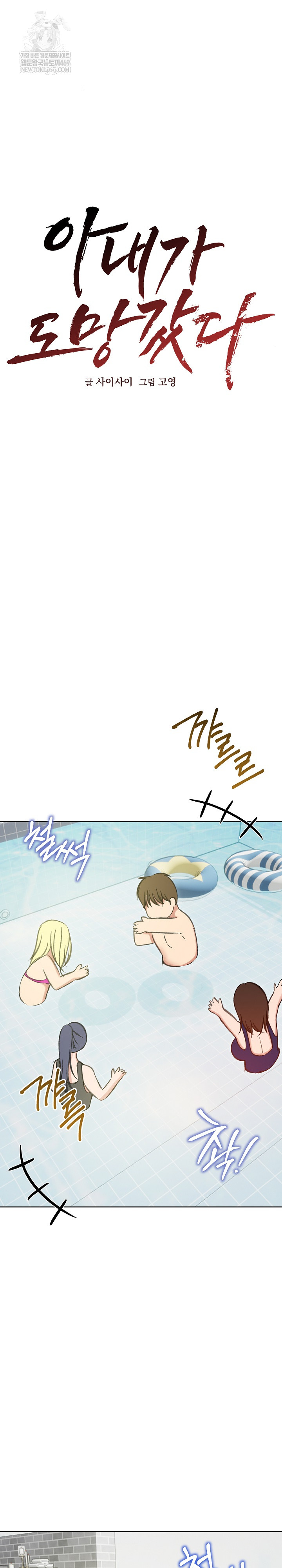 Runaway Wife Raw - Chapter 70 [photo 10] - MangaPorn