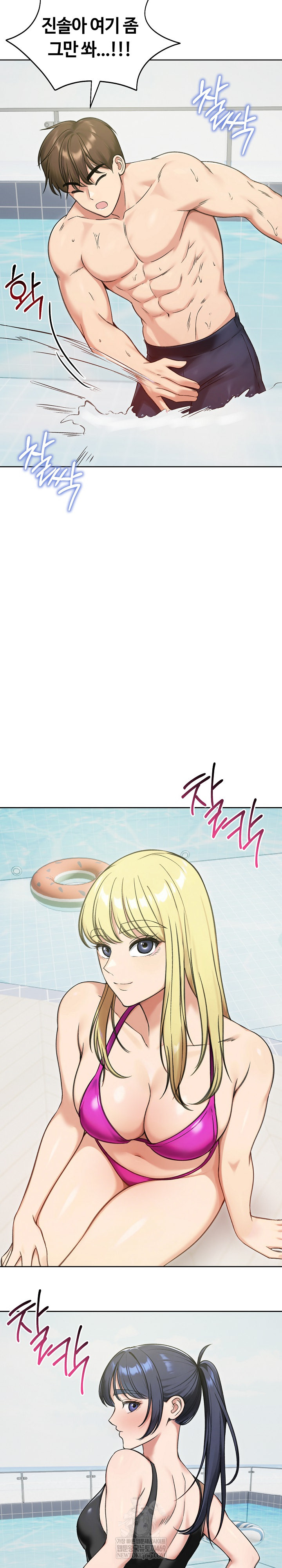 Runaway Wife Raw - Chapter 70 [photo 12] - MangaPorn