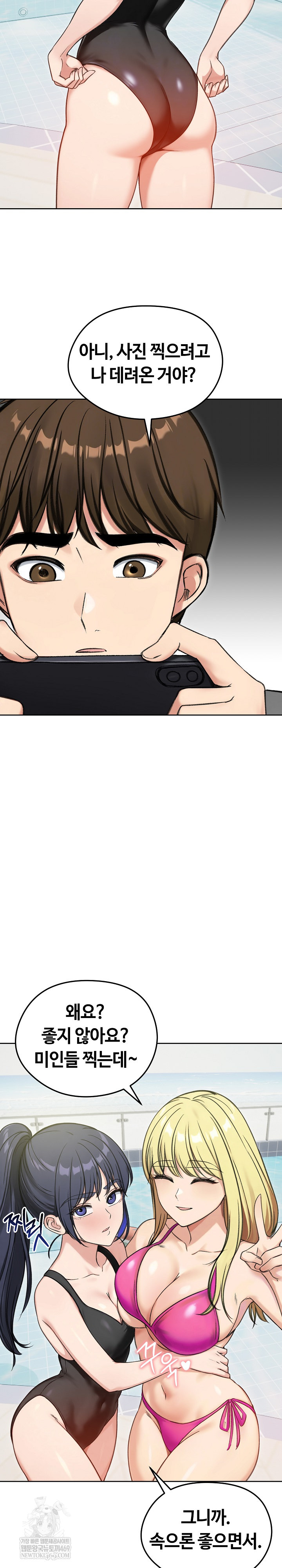 Runaway Wife Raw - Chapter 70 [photo 13] - MangaPorn