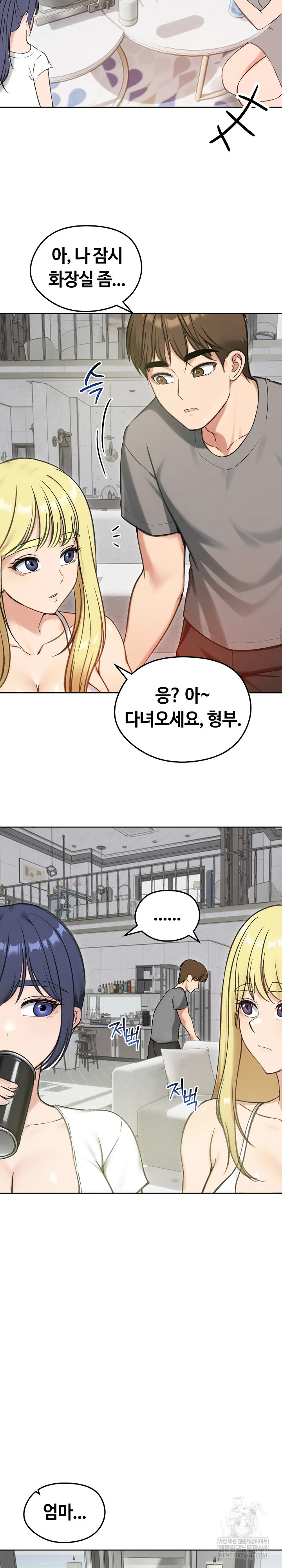 Runaway Wife Raw - Chapter 70 [photo 17] - MangaPorn