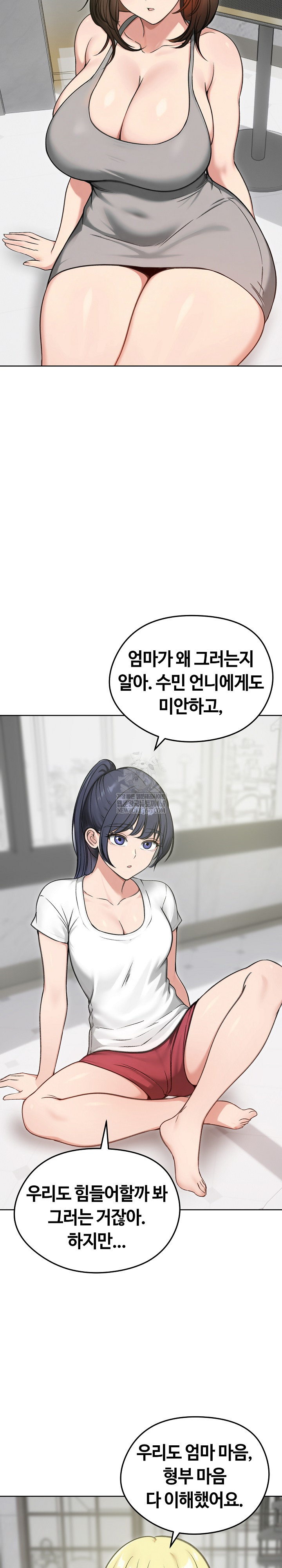 Runaway Wife Raw - Chapter 70 [photo 19] - MangaPorn