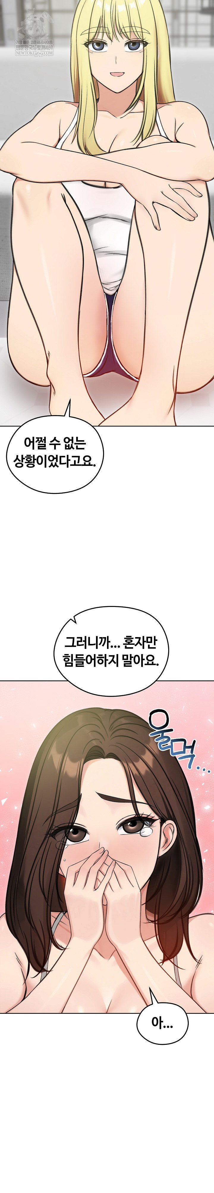 Runaway Wife Raw - Chapter 70 [photo 20] - MangaPorn