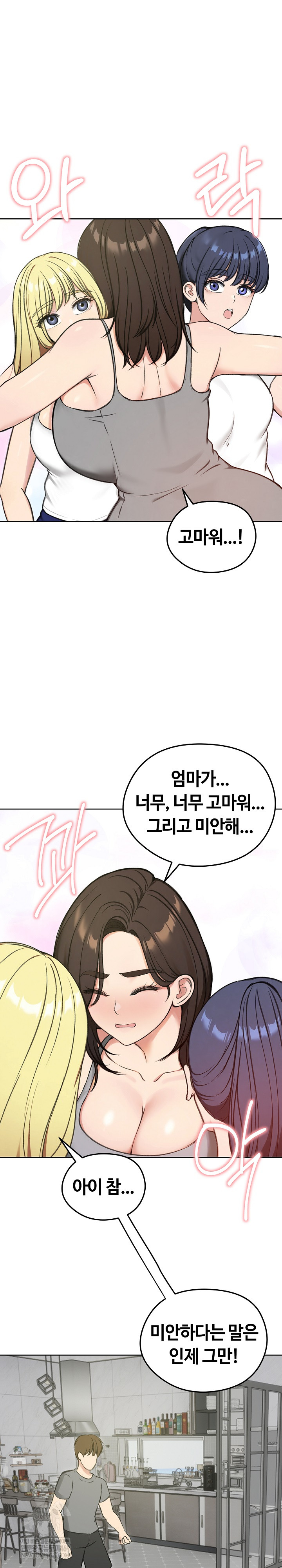 Runaway Wife Raw - Chapter 70 [photo 22] - MangaPorn