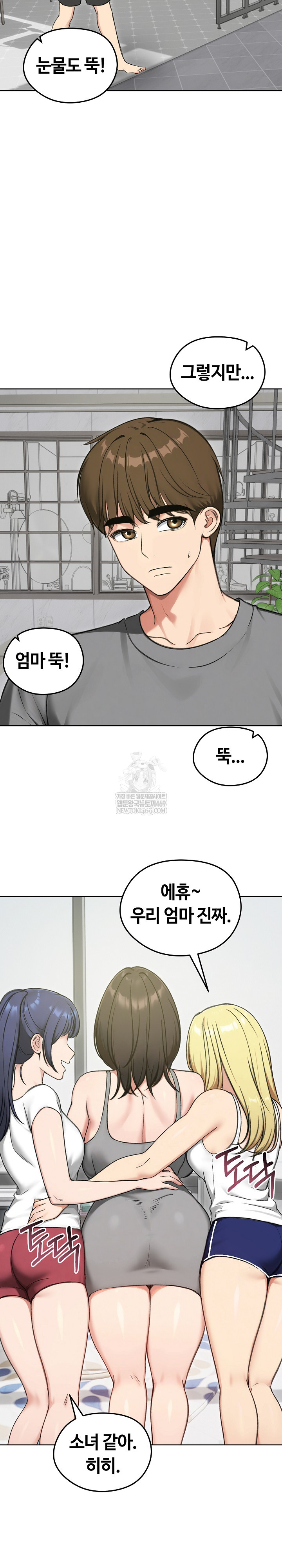 Runaway Wife Raw - Chapter 70 [photo 23] - MangaPorn