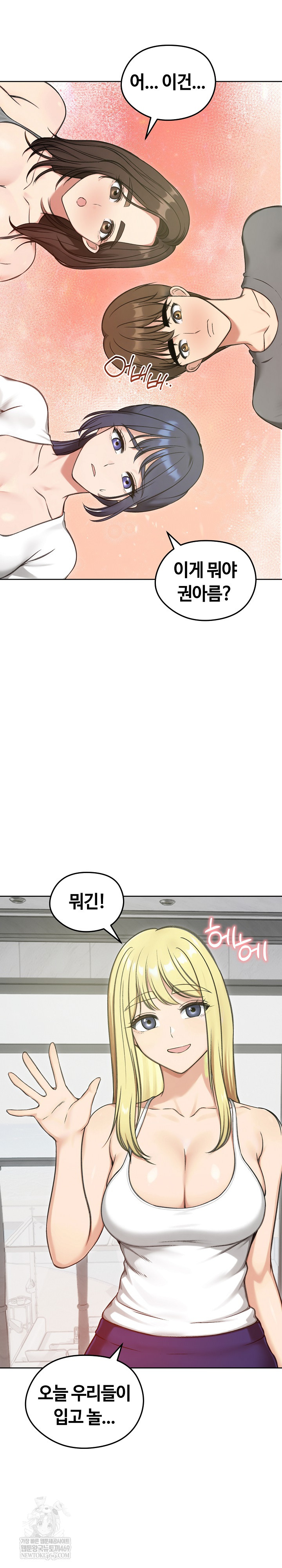 Runaway Wife Raw - Chapter 70 [photo 26] - MangaPorn