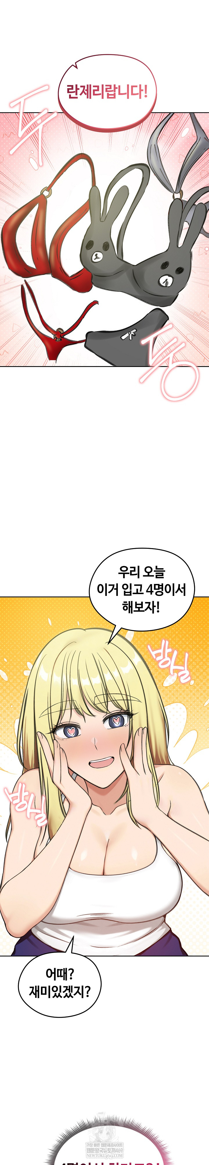 Runaway Wife Raw - Chapter 70 [photo 27] - MangaPorn