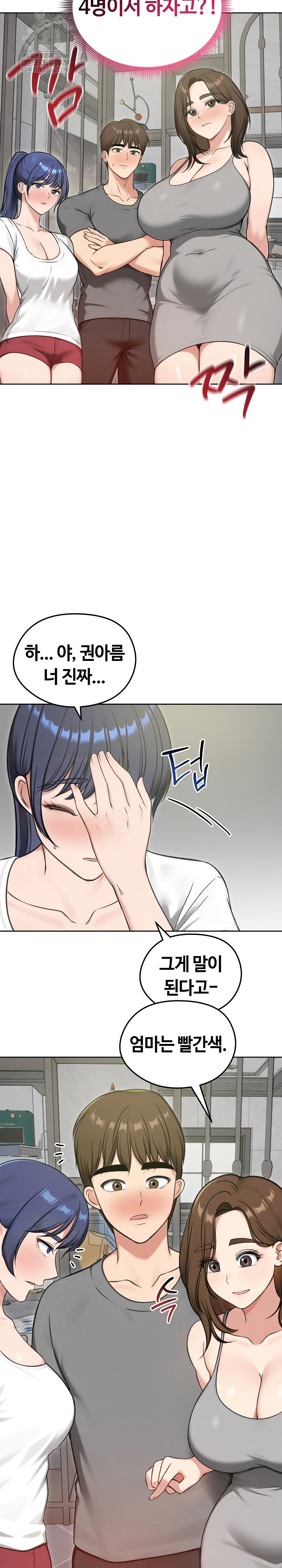 Runaway Wife Raw - Chapter 70 [photo 28] - MangaPorn