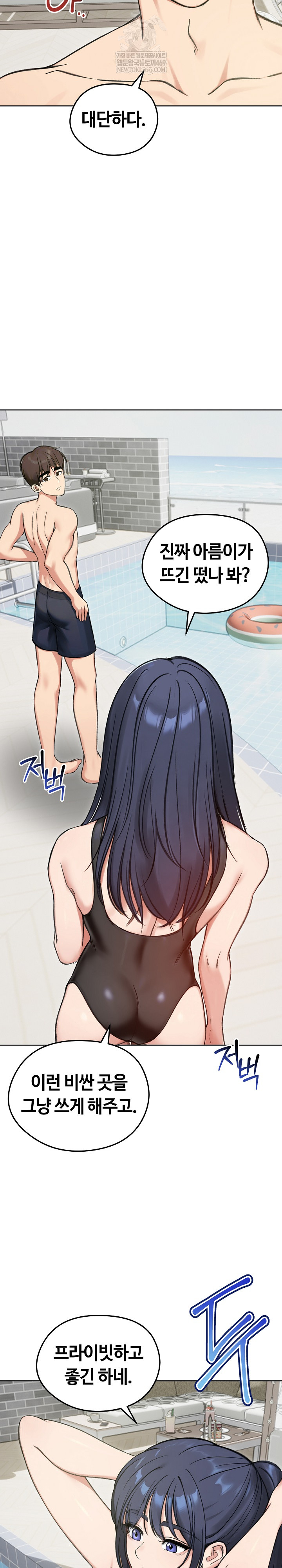 Runaway Wife Raw - Chapter 70 [photo 3] - MangaPorn