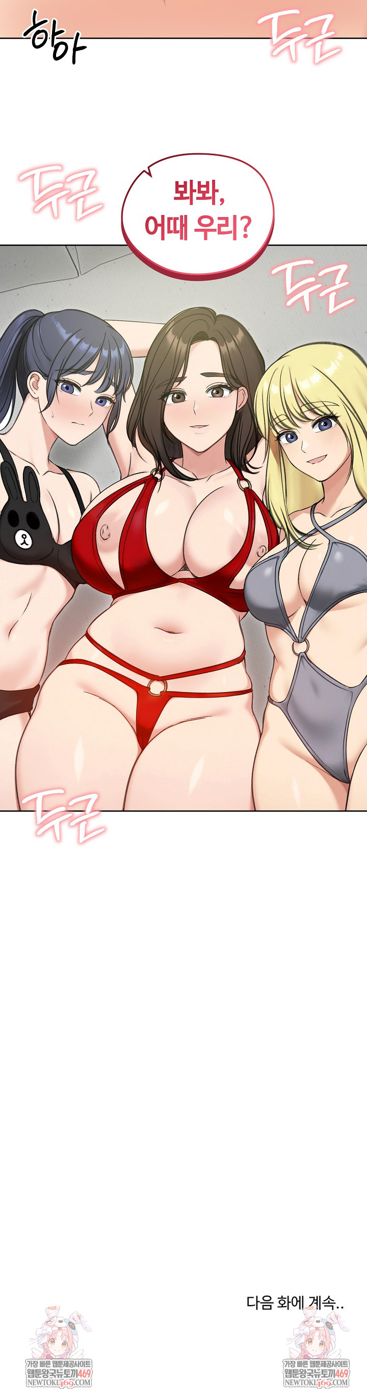 Runaway Wife Raw - Chapter 70 [photo 31] - MangaPorn