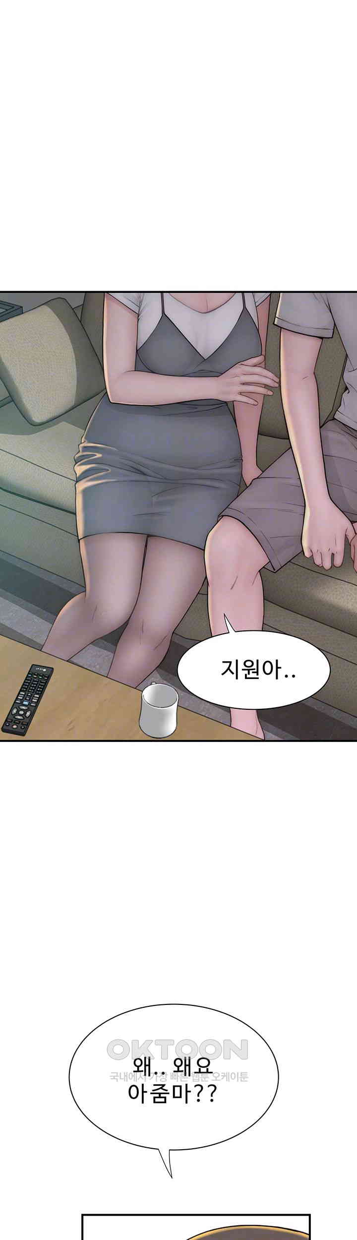 Addicted to My Mother Raw - Chapter 67 [photo 14] - MangaPorn