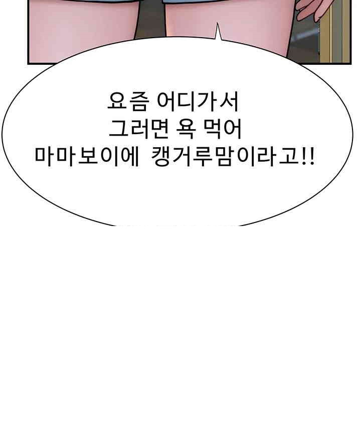 Addicted to My Mother Raw - Chapter 67 [photo 19] - MangaPorn