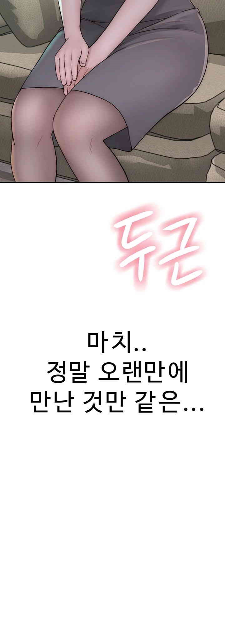 Addicted to My Mother Raw - Chapter 67 [photo 2] - MangaPorn