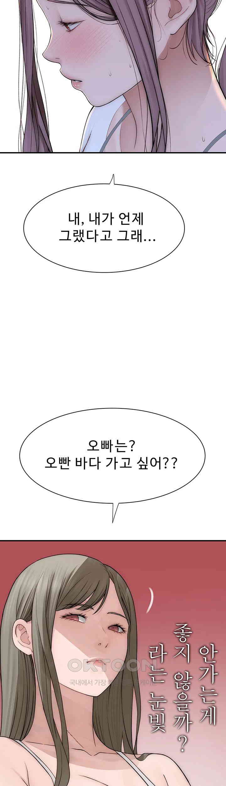 Addicted to My Mother Raw - Chapter 67 [photo 21] - MangaPorn