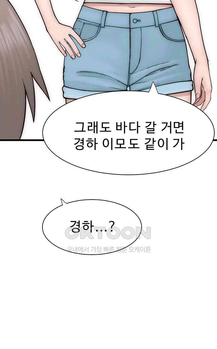 Addicted to My Mother Raw - Chapter 67 [photo 25] - MangaPorn