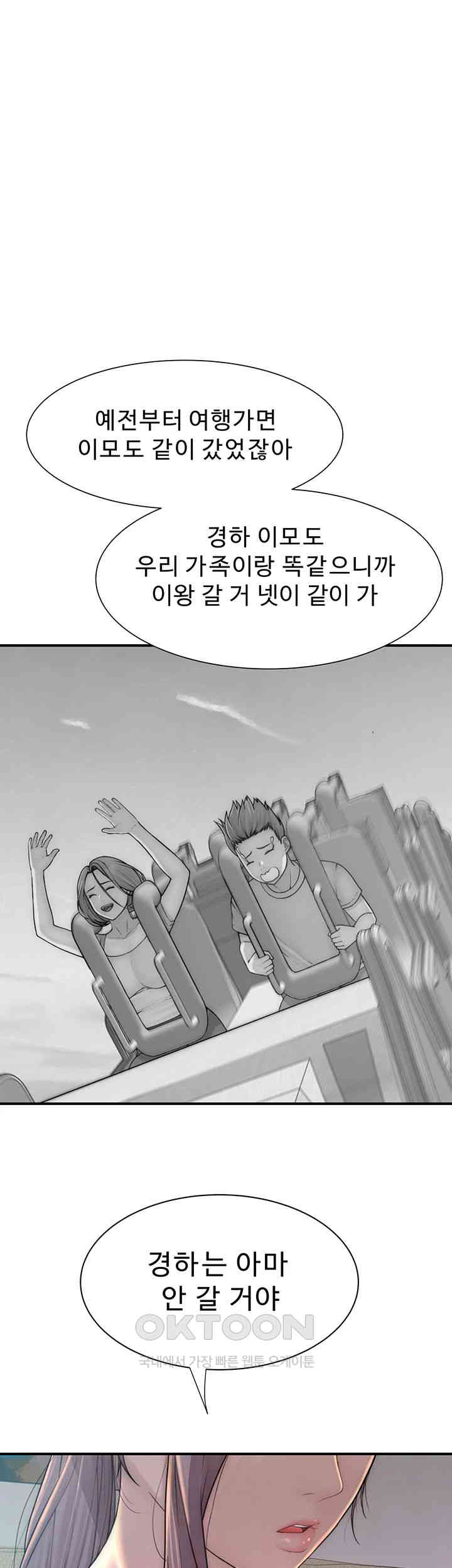 Addicted to My Mother Raw - Chapter 67 [photo 26] - MangaPorn