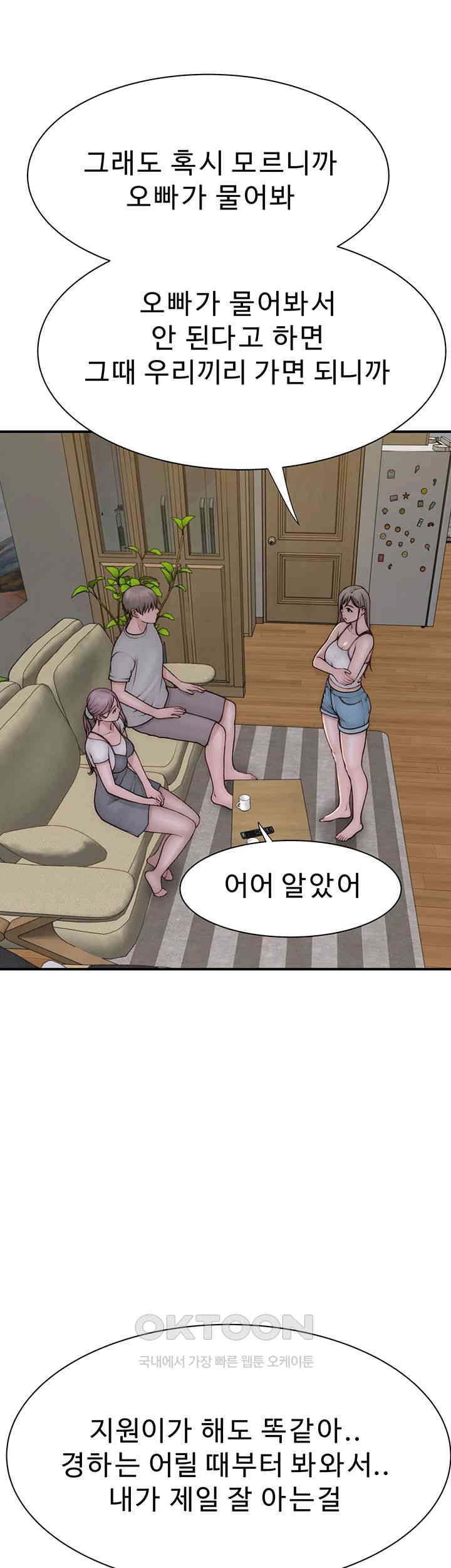 Addicted to My Mother Raw - Chapter 67 [photo 29] - MangaPorn