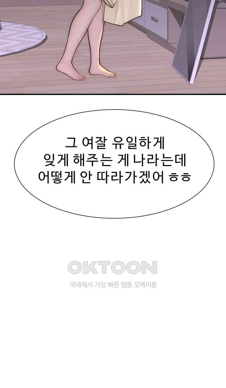 Addicted to My Mother Raw - Chapter 67 [photo 34] - MangaPorn