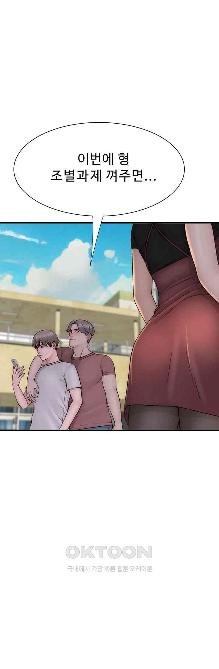 Addicted to My Mother Raw - Chapter 67 [photo 40] - MangaPorn