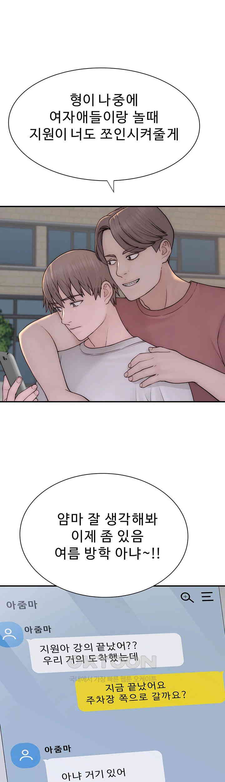 Addicted to My Mother Raw - Chapter 67 [photo 41] - MangaPorn