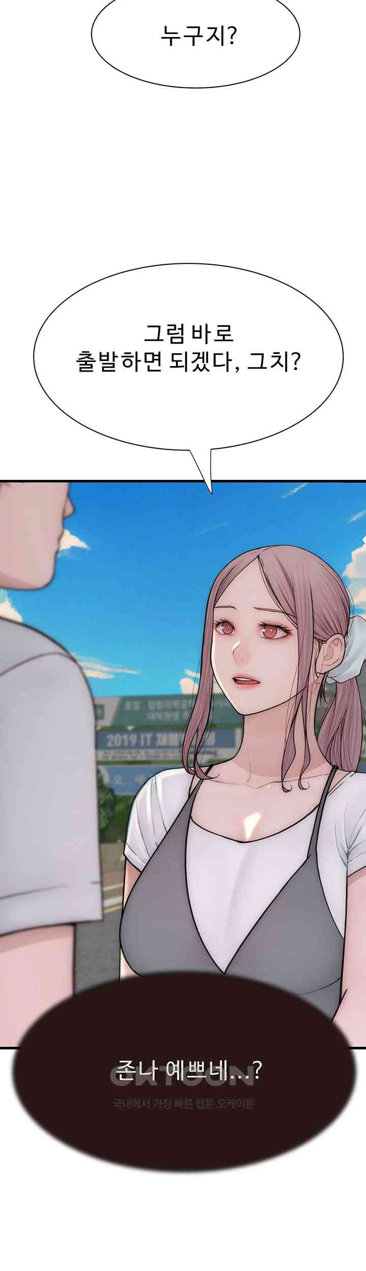 Addicted to My Mother Raw - Chapter 67 [photo 46] - MangaPorn