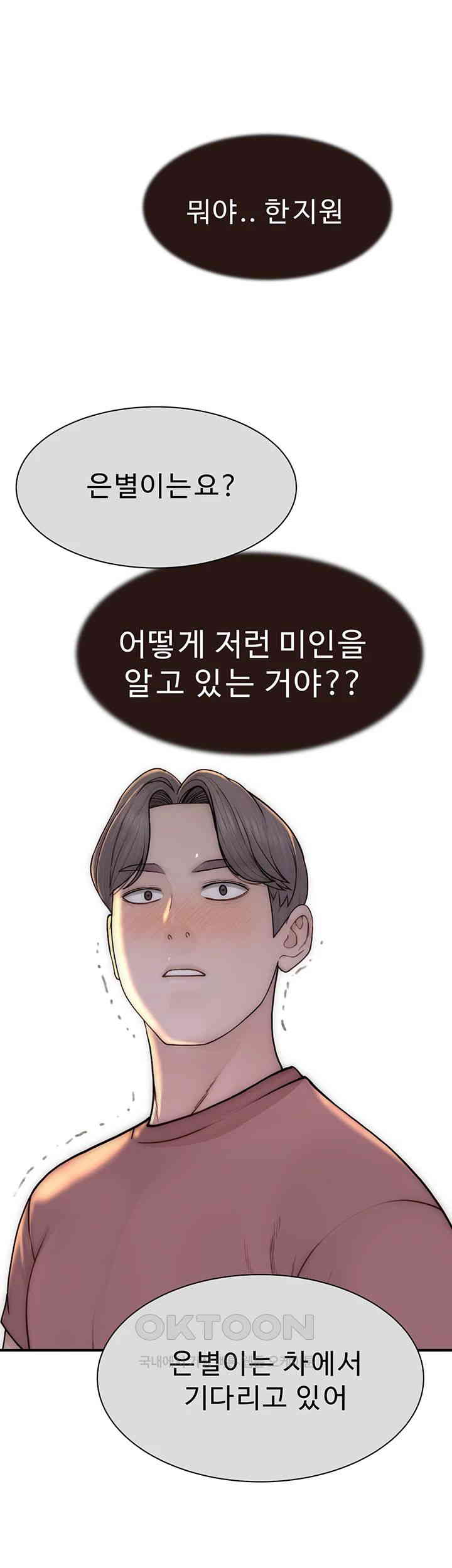 Addicted to My Mother Raw - Chapter 67 [photo 48] - MangaPorn