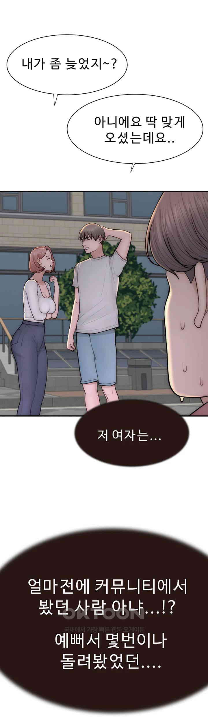 Addicted to My Mother Raw - Chapter 67 [photo 52] - MangaPorn