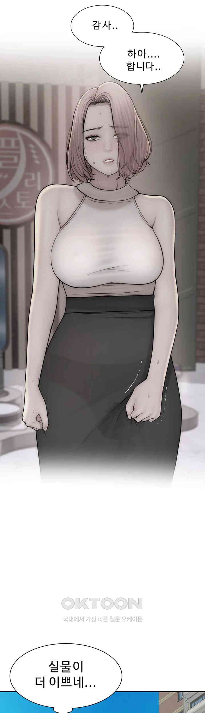 Addicted to My Mother Raw - Chapter 67 [photo 53] - MangaPorn