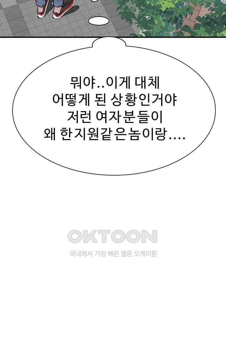 Addicted to My Mother Raw - Chapter 67 [photo 58] - MangaPorn