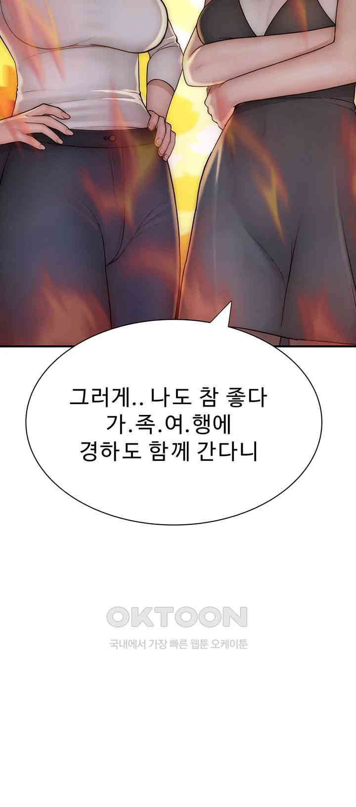 Addicted to My Mother Raw - Chapter 67 [photo 62] - MangaPorn