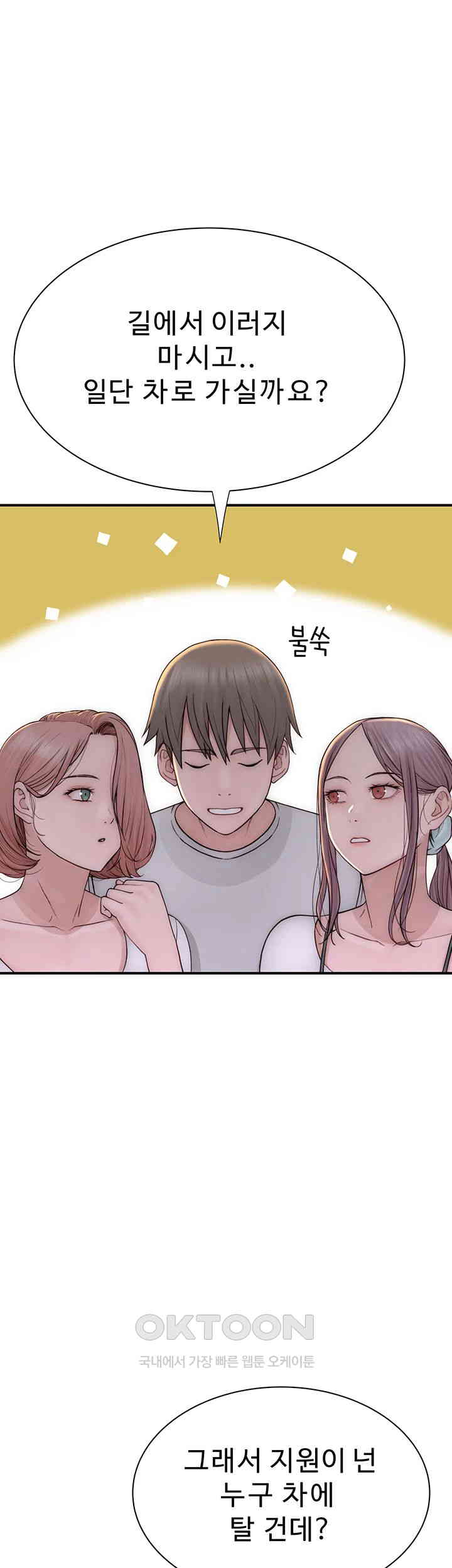 Addicted to My Mother Raw - Chapter 67 [photo 63] - MangaPorn