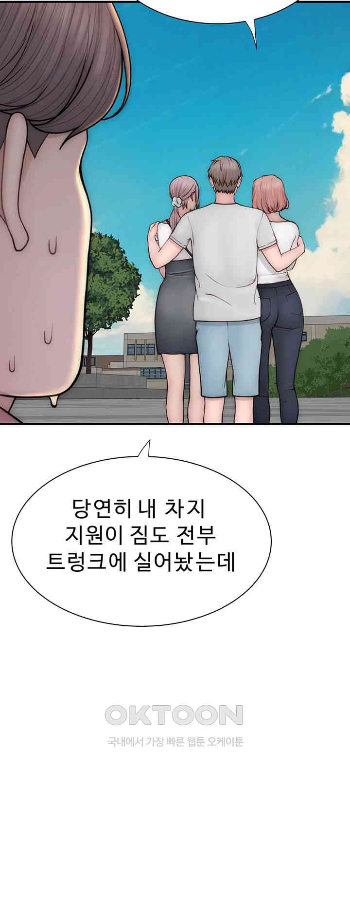 Addicted to My Mother Raw - Chapter 67 [photo 64] - MangaPorn