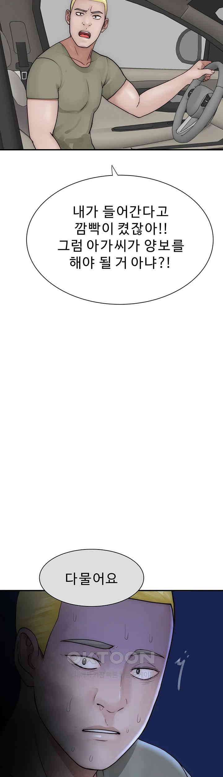 Addicted to My Mother Raw - Chapter 67 [photo 73] - MangaPorn